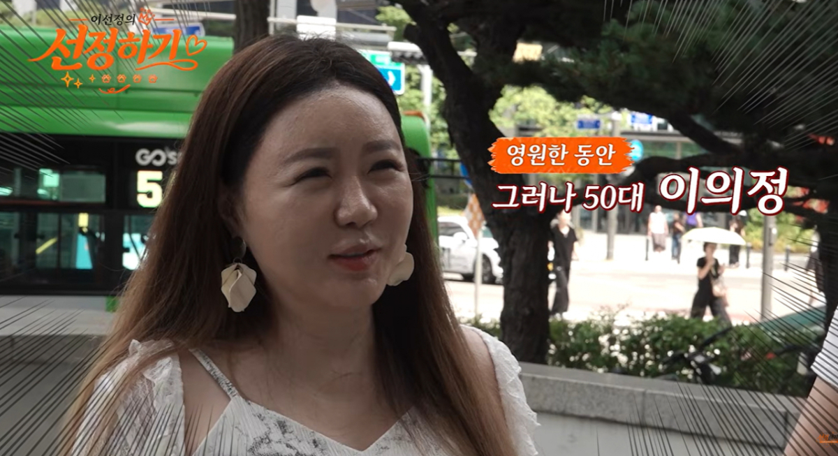 "갱년기에 오십견"…'<b>뇌종양</b> 완치' <b>이의정</b>, 근황 공개