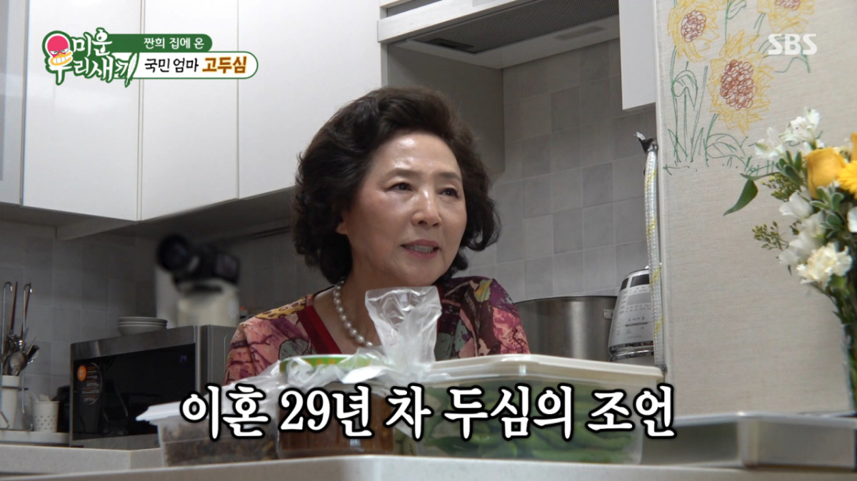 75세 <b>고두심</b>, 29년 돌싱 끝?…"혼자 안 살 것"