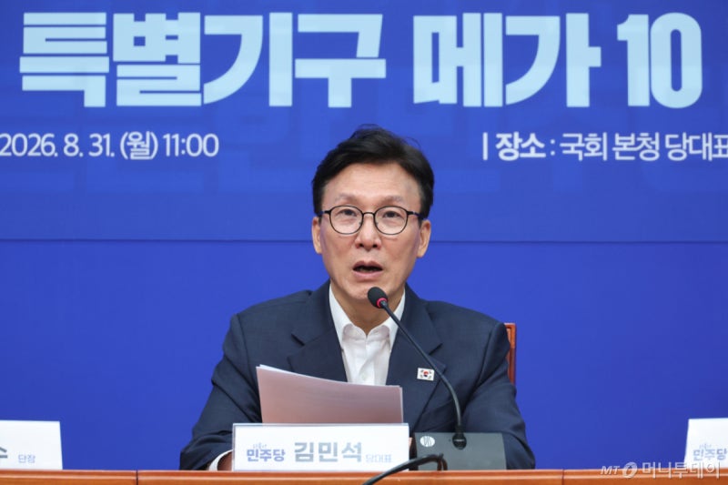 與 유튜브 '델리민주→민티' 개편…1일 7시 '메가텐' 주제 첫 방송