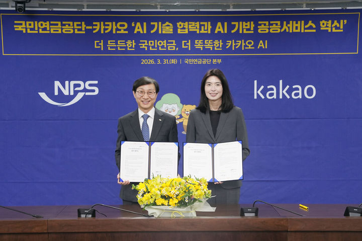 전북 전주시에 위치한 국민연금공단 본부에서 김성주 국민연금공단 이사장(왼쪽)과 정신아 카카오 대표이사(오른쪽)가 AI 기반 공공서비스 업무협약을 체결 후 기념촬영을 하고 있다./사진제공=카카오