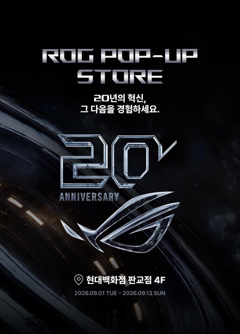 에이수스 ROG 20주년 한정판 'Xbox Ally X20' 30대 한정 선착순 푼다