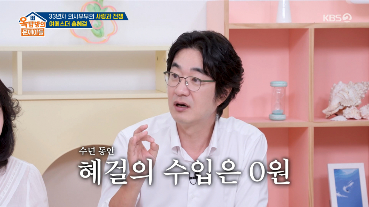 <b>홍혜걸</b>, '<b>여에스더</b>'에 月 1억8000만 원 지원받는데 "수입 0원"
