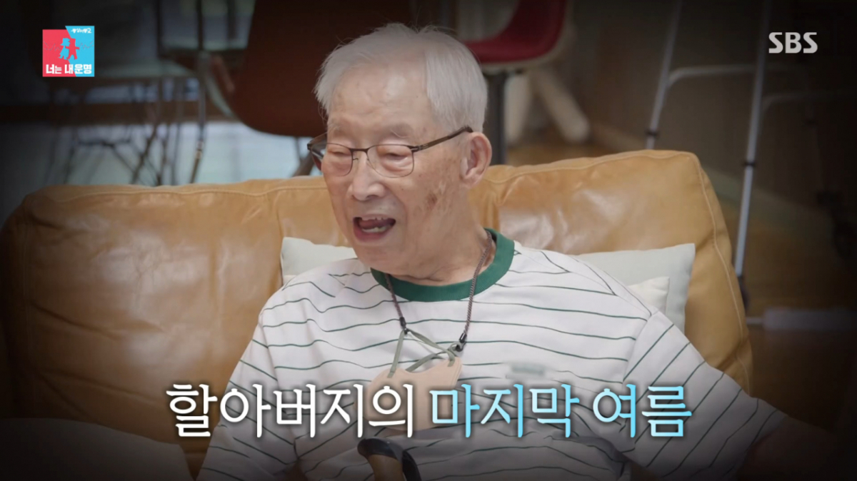 배다해·<b>이장원</b> 합가 '100세 조부' <b>별세</b>
