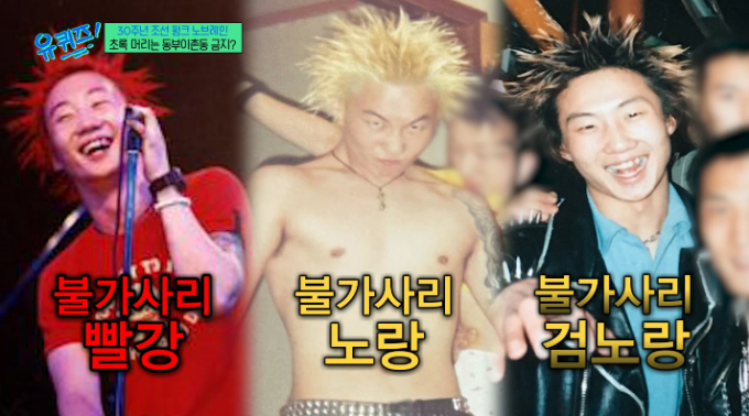 <b>노브레인</b> "불심검문 당하고 <b>경찰서 연행</b>, 막노동하다 막말 듣기도"