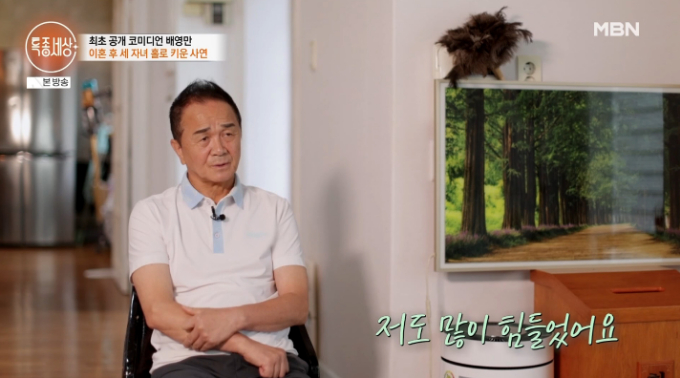<b>배영만</b> 어린 <b>딸</b> 돌연 <b>사망</b> "가정 풍비박산 나 <b>이혼</b>"