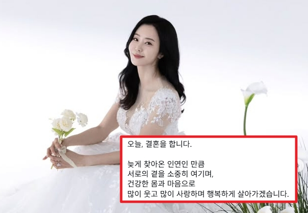 "늦게 찾아온 인연" 46세 <b>반민정 결혼</b>…남편은 1살 연상 <b>사업가</b>