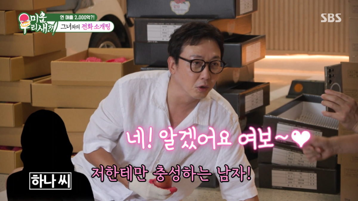 <b>탁재훈</b>, 연 매출 2천억 <b>소개팅녀</b>에 "여보"…LA서 만남 성사될까