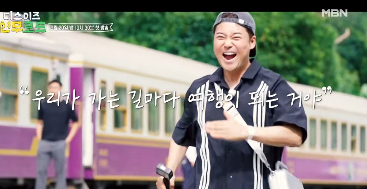 <b>전현무</b>, 논란 속 '발품 <b>여행</b>' 예능 공개…누리꾼 "어떻게 믿나"