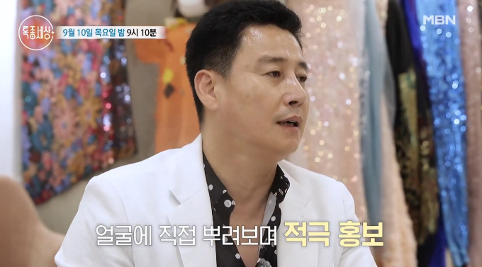 '정도전' 사극 배우 "떼인 돈만 10억"...<b>화장품 외판원</b> 된 근황