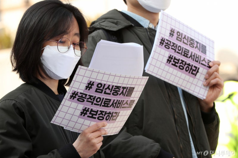낙태죄 위헌 7년 만에 '<b>미프진</b>' 국내 <b>도입</b>…"임신 9주 이내 허용"
