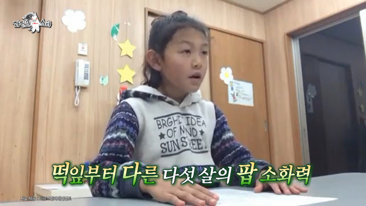 '<b>갸루</b>' <b>미나미</b>, 어릴 적 모습에 깜짝..."본캐는 정반대"