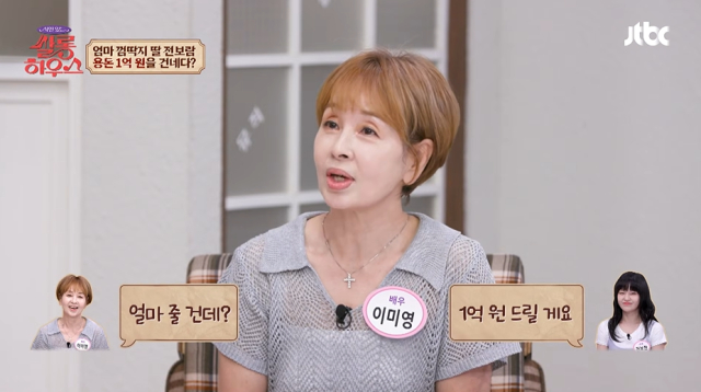 '전영록 딸' <b>전보람</b>, 티아라 데뷔 1년 만에…모친 이미영에 <b>용돈</b> <b>1억</b>