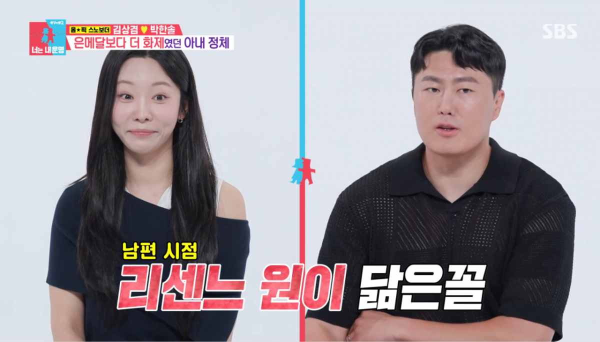 '<b>동상이몽2</b>' <b>김상겸</b>, '걸그룹상' 아내 자랑 "카리나·원이 닮아"