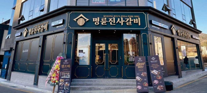 "회장일가 소유 대부업체 <b>부당지원</b>"…공정위, 이종근 <b>명륜당</b> 회장 檢고...