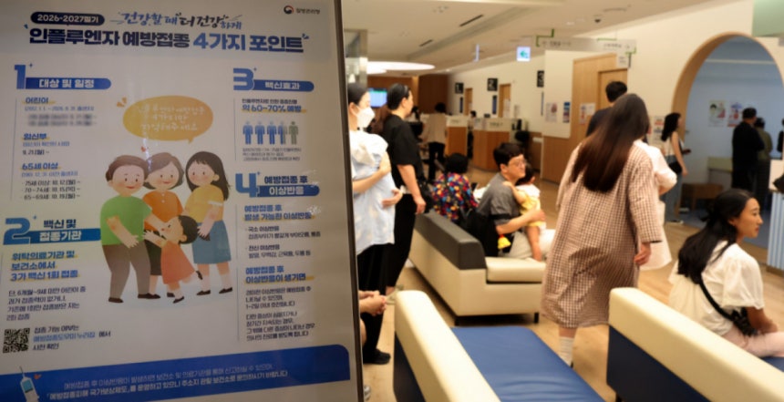 인플루엔자(독감) 무료 예방접종이 시작된 지난 21일 인천 미추홀구 아인병원 소아청소년과에 예방접종 안내문이 붙어 있다. /사진=뉴시스