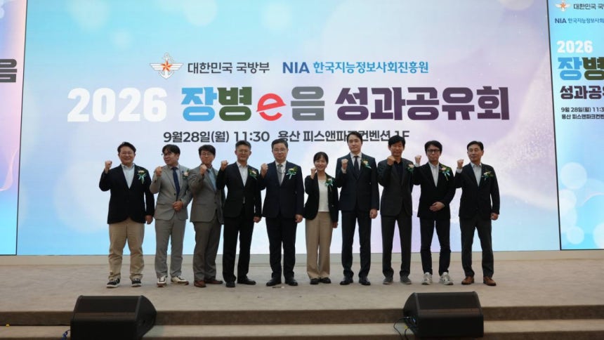 국방부와 NIA 관계자들이 28일 서울 피스앤파크컨벤션에서 열린 장병e음 성과공유회에서 단체 사진을 찍고 있다./사진 제공=NIA