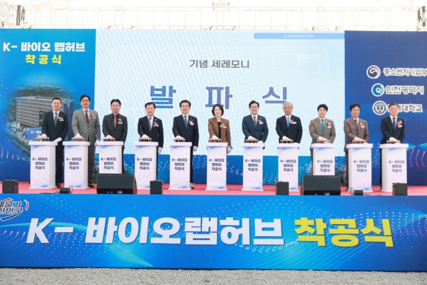 이소영 중소벤처기업부 장관이 30일 인천광역시 연수구 연세대학교 국제캠퍼스에서 열린 'K-바이오랩허브 착공식'에서 발파 버튼을 누르고 있다./사진=중기부.