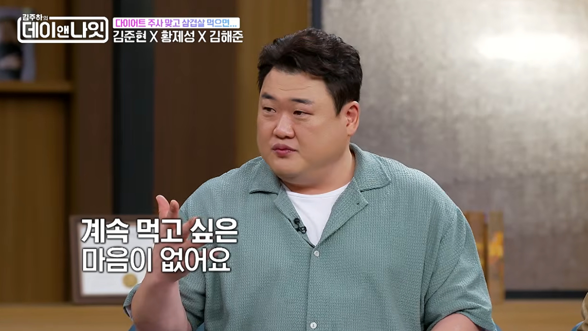 "살은 빠지는데 맛이 없어"... 개그맨 김준현의 비만치료제 솔직 후기