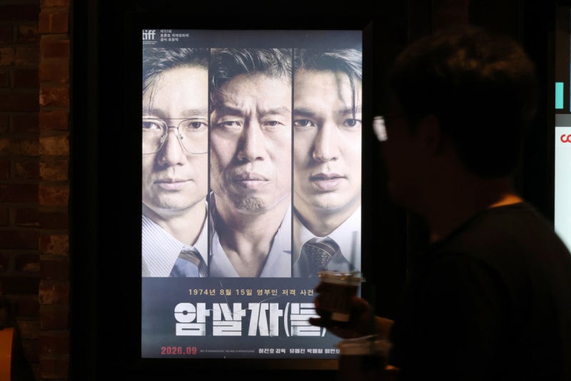 박정희 고향서 결국 내렸다…<b>구미 CGV</b> '암살자(들)' <b>상영 중단</b>