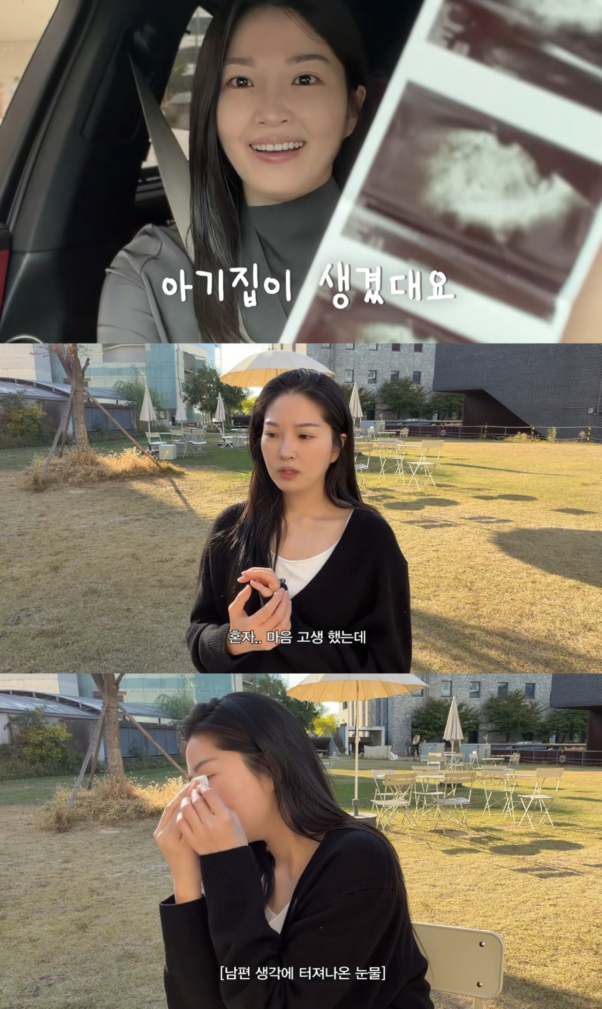 전진<b>류이서</b>, <b>시험관 임신</b> 후 <b>유산</b>…"잠깐이라도 찾아온 아기 고마워"