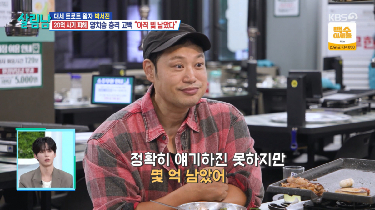 <b>양치승</b>, 25년 <b>헬스장 폐업</b> 후 <b>빵집</b> 근황 "아직 수억 원 빚 남아"