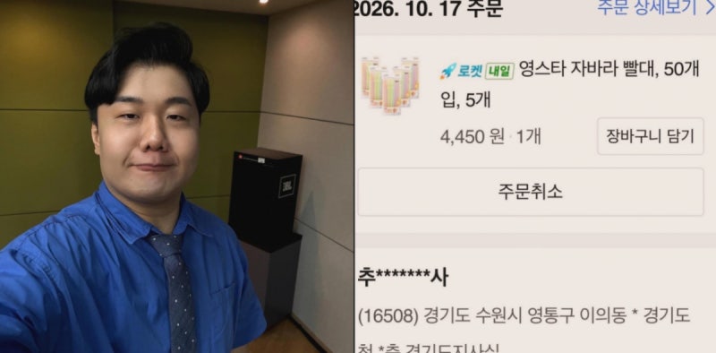 "소방이 재정 빨대?" 뿔난 <b>이상민</b>, 추미애에 '빨대 250개' 보냈다
