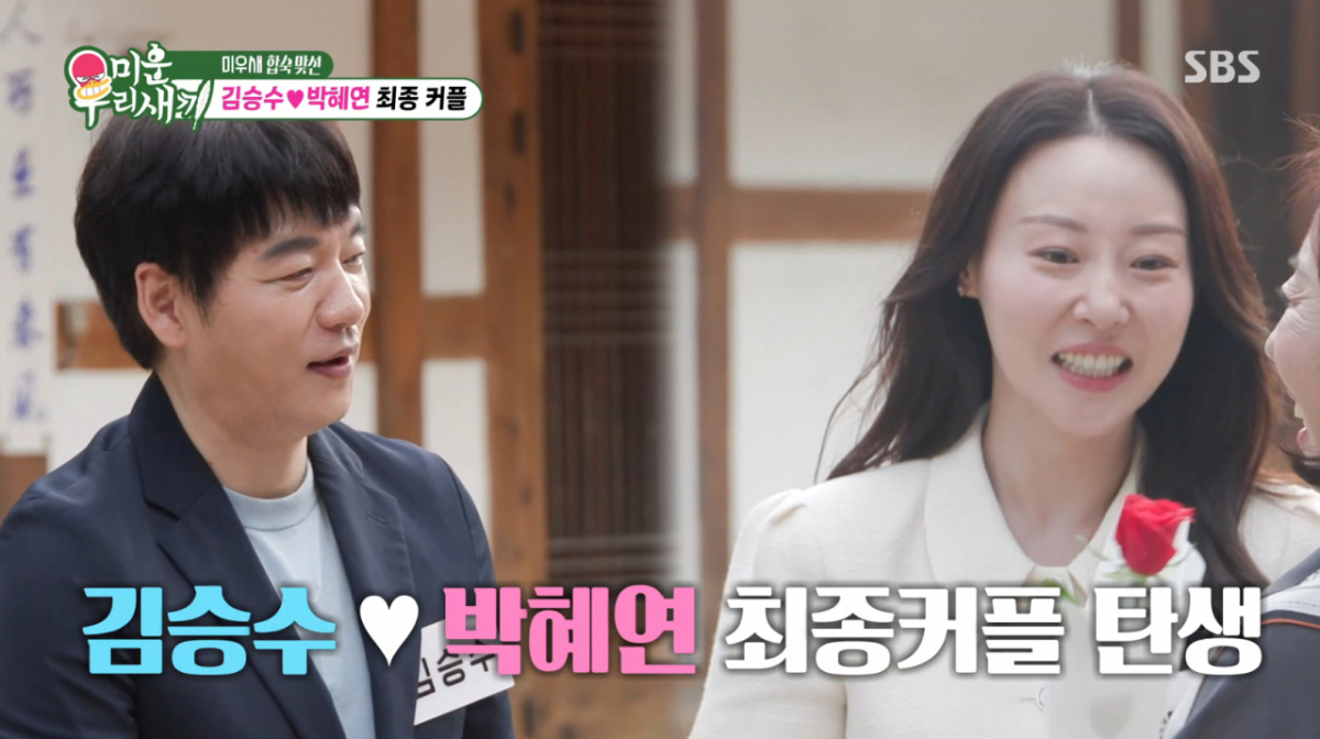 <b>김승수</b>, 드디어 솔로 탈출?…16세 연하 아나운서와 <b>커플</b> 성사