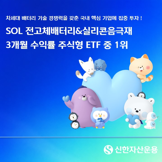 /사진=신한자산운용