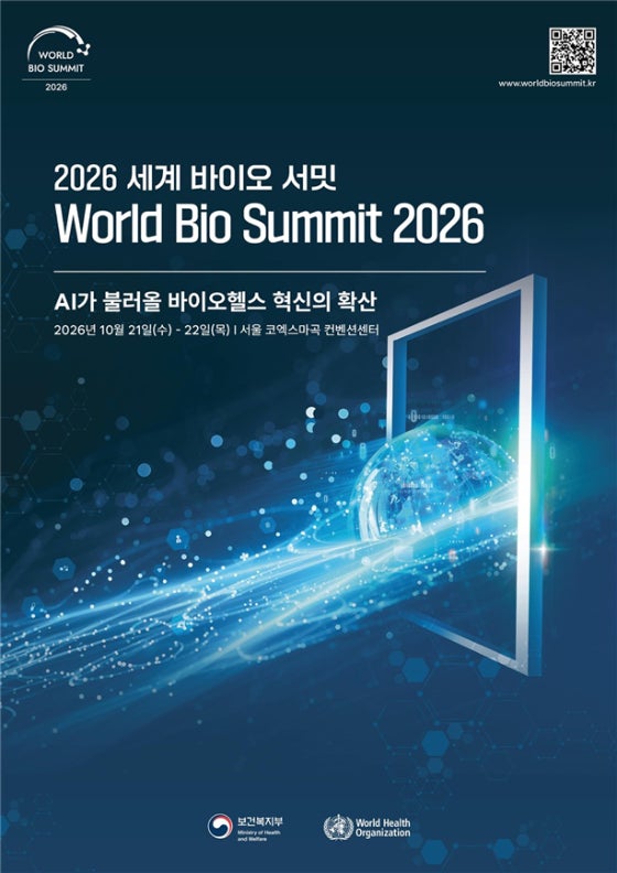 韓·WHO, 의료 <b>AI</b> 혜택 공평한 접근 <b>선언</b>…국제 공동연구·안전관리 강화