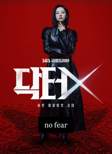 '5·18 민주화운동' 다룬 '<b>닥터X</b>'…<b>방영 중단 청원</b> 등장