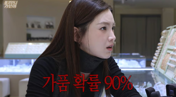 <b>정가은</b>, 양육비도 못 받았는데…"<b>결혼 반지 가품</b> 확률 90%"