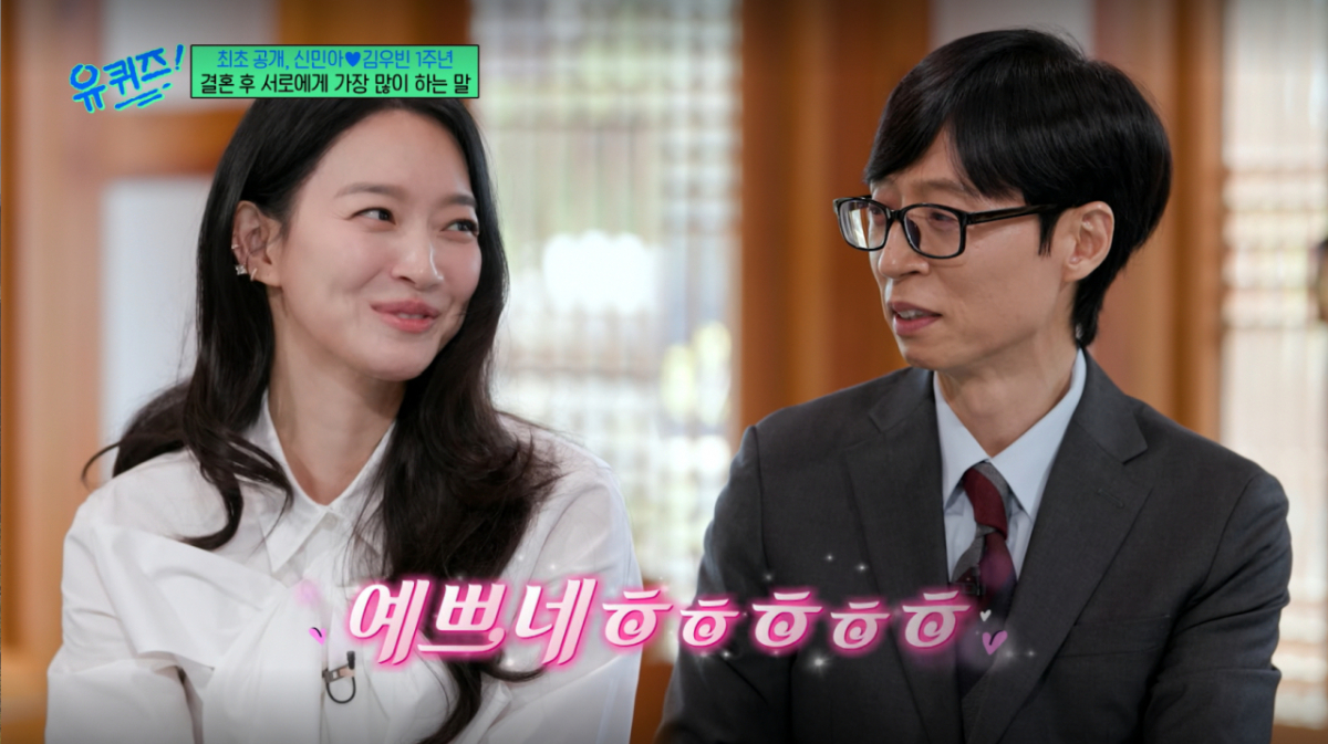 <b>신민아</b>, '<b>김우빈</b>'과 <b>결혼 1주년</b> "살쪄도 예쁘다고 칭찬"