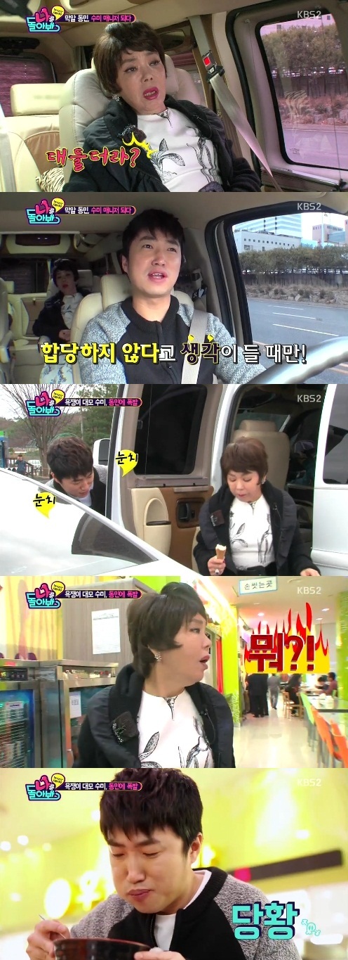 나를 돌아봐 김수미 `충격<b>발언</b>` "<b>과거</b> 선배 <b>김혜자</b>·윤여정과 맞담배"