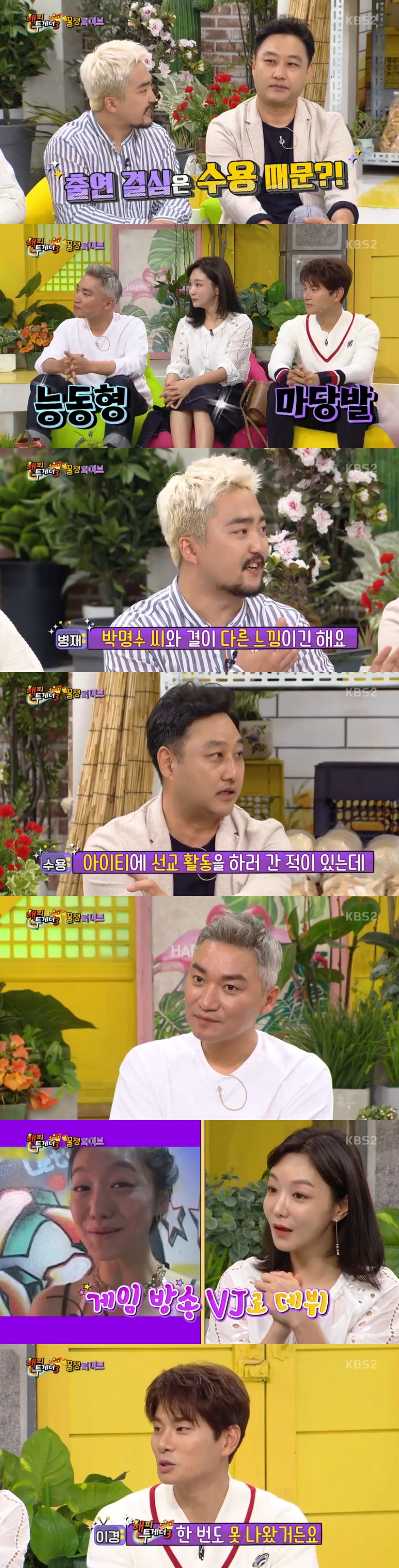 [종합] ‘해투3’ 유병재X김수용, 찰떡궁합 투머치토커의 배꼽강탈 ‘토...