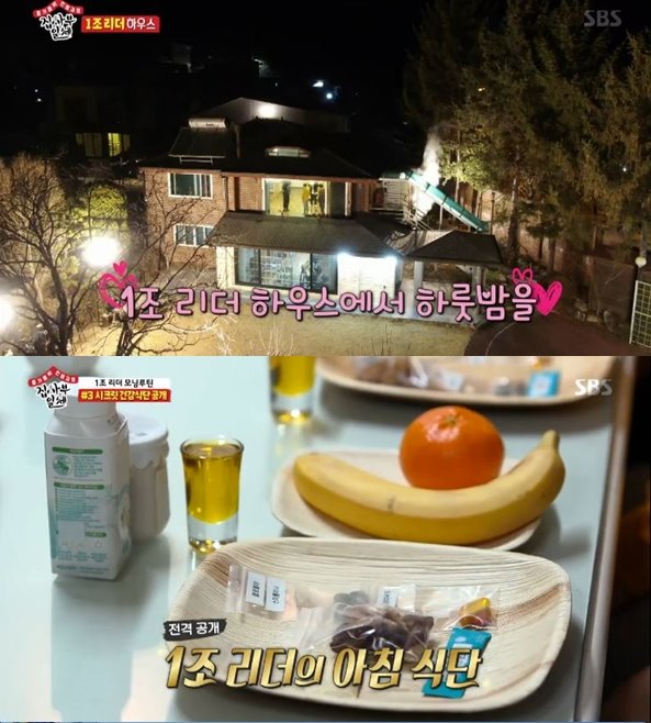 ‘집사부일체’ <b>박진영</b> “<b>올리브오일</b>, 20년째 아침식사" 견과류+유산균...