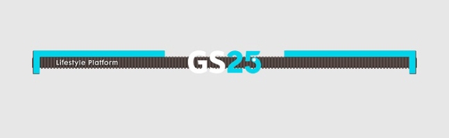 단독 편의점 GS25, 14년만에 간판 교체 : 클리앙