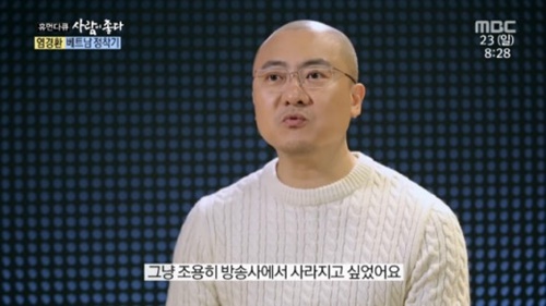 “앙코르도 멋지게 했고”...<b>염경환</b> 재혼 후 <b>베트남 이민</b> 떠났던 속사정
