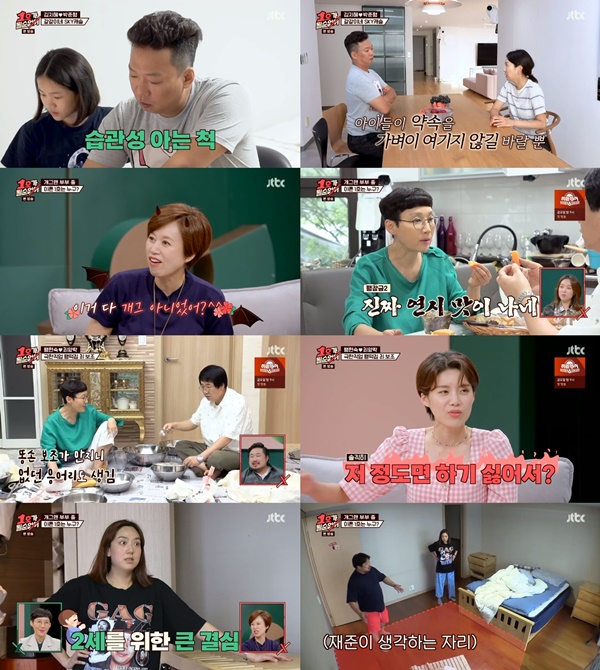 <b>박준형</b>VS<b>김지혜</b>, <b>자녀 교육관</b> 두고 날 선 대립 (1호가 될 순 없어)
