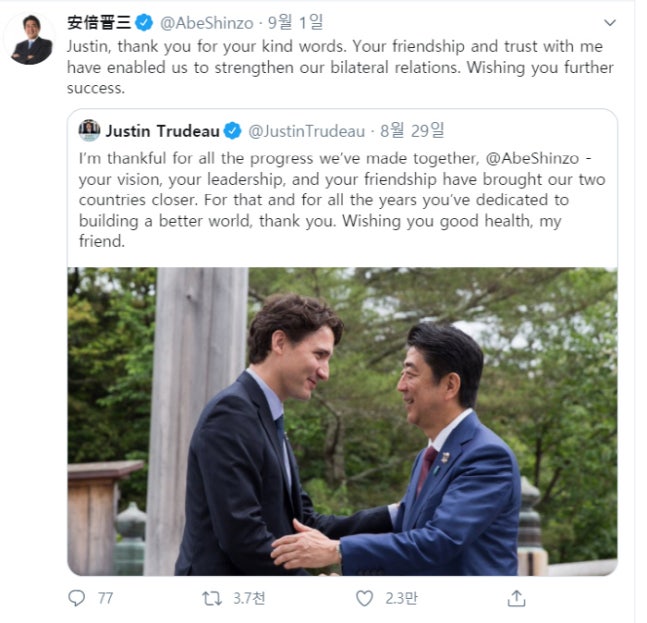 速報 安倍首相 16人の国家元首と別れの挨拶を済ませるも 韓国ムンジェインには一言もなし w あつまれ 海外の反応 速報 安倍首相 16人の国家元首と別れの挨拶を済ませるも 韓国ムンジェインには一言もなし w あつまれ 海外の反応