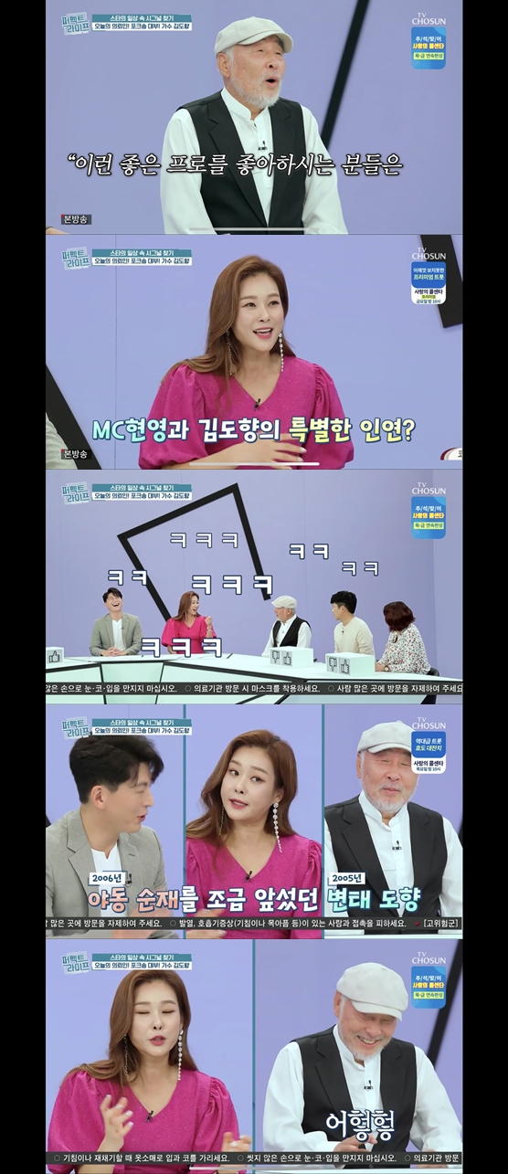 [종합] `퍼펙트라이프` <b>김도향</b> "100살까지 노래하고 싶어" 건강 습관 점...