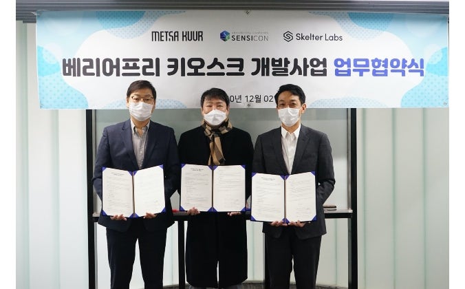 스켈터랩스-센시콘-메사쿠어컴퍼니 "배리어프리 키오스크 개발" - 뉴스 썸네일 이미지