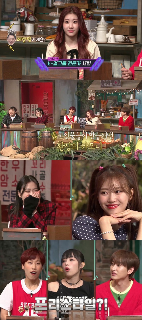 '아받대2' <b>있지</b> 류진·<b>채령</b> 출격…미주와 프리스타일 댄스 배틀?