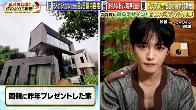 <b>김재중</b>, 부모님께 60억 4층 <b>단독주택</b> 선물...'효도 플렉스'