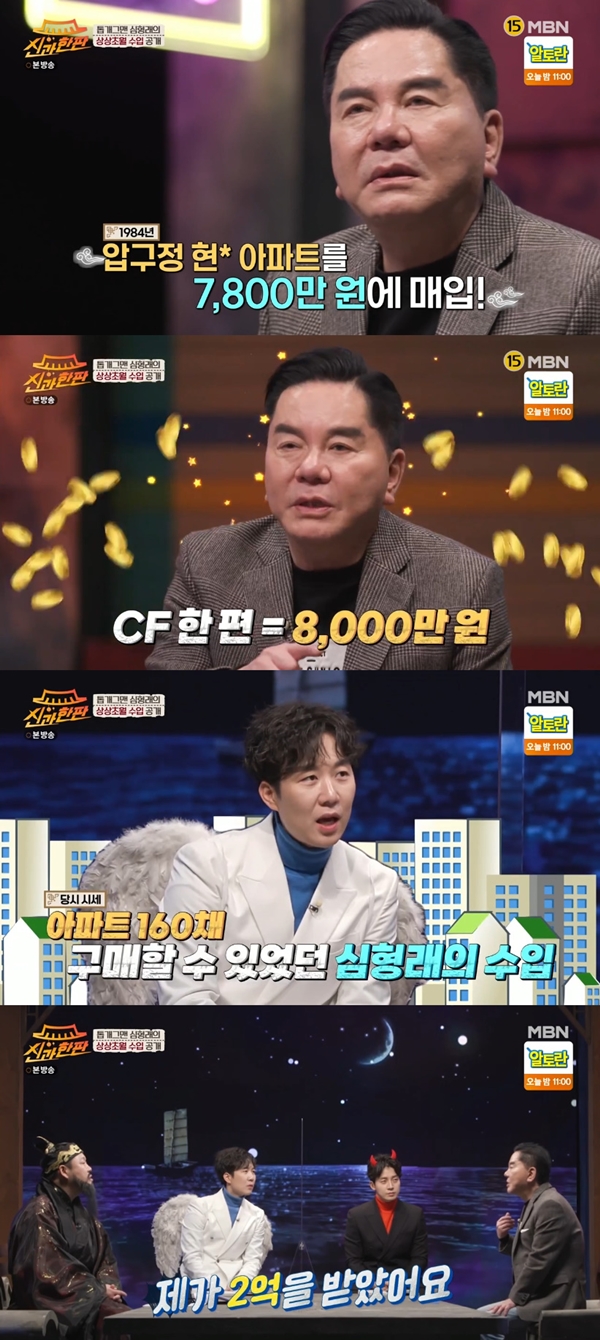 '신과 한판' <b>심형래</b> "<b>압구정 아파트</b> 7800만 <b>매입</b>...CF 하나에 8000만 받았...