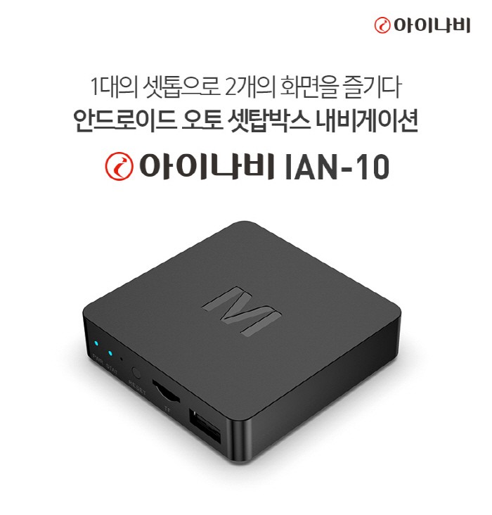 "건물·지형 실사처럼 표현"…팅크웨어, 내비게이션 신제품 '<b>아이나비</b> IAN-10...