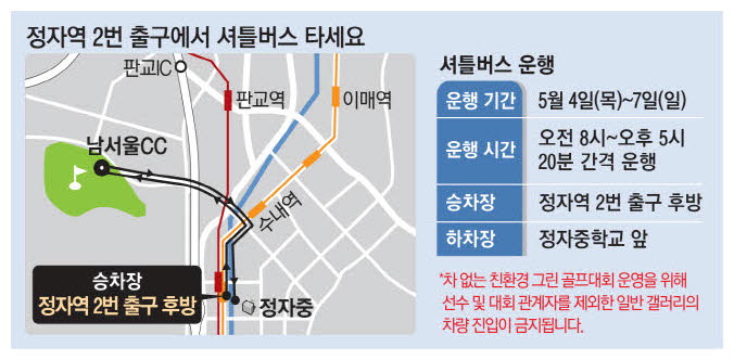 숯불 불고기 피크닉 … 정자역서 셔틀버스 타고 오세요