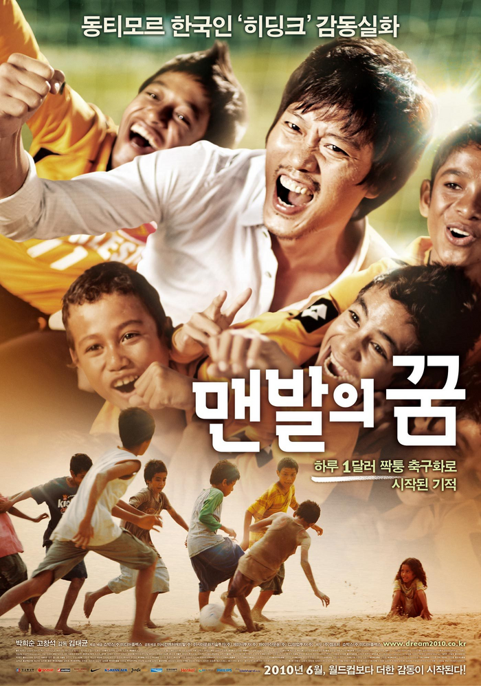 ‘제2의 박항서’ 탄생할까...한국인 감독 신화가 만들어지고 있다는 이 나라...