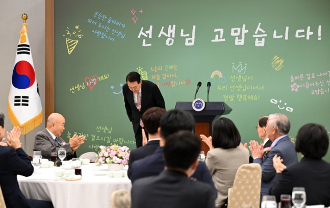 스승의날