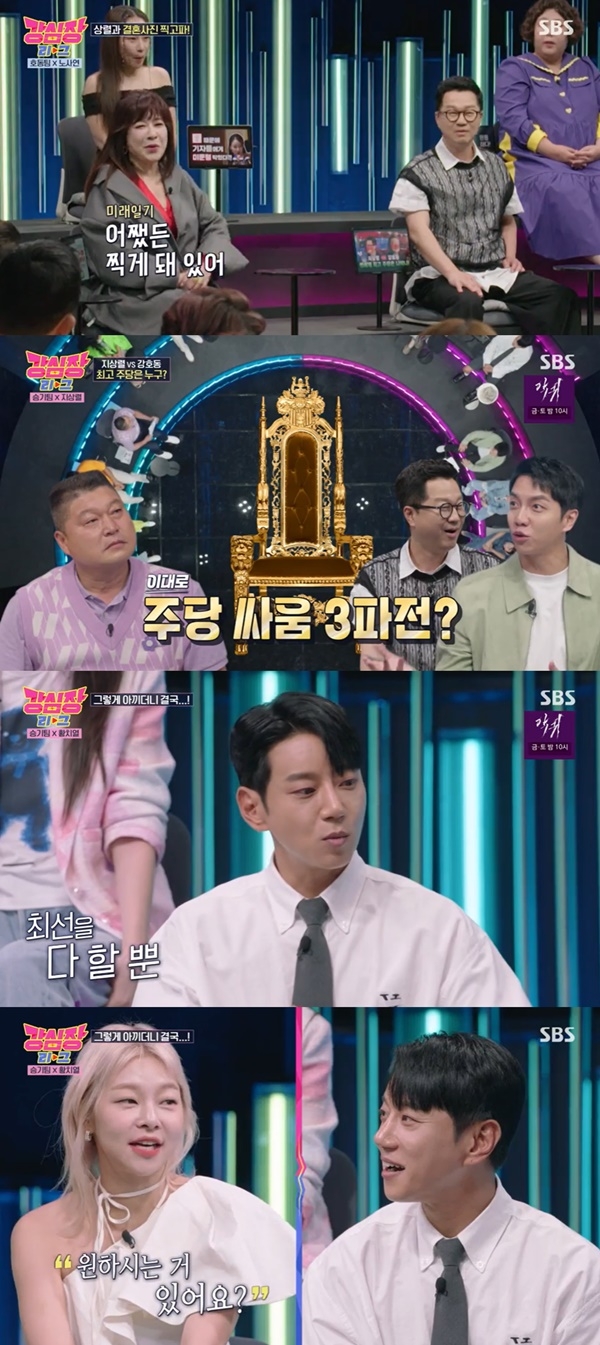 [종합] ‘강심장 리그’ 송해나, 톱 모델과 4년 <b>연애</b> 고백→황치열과 ‘...