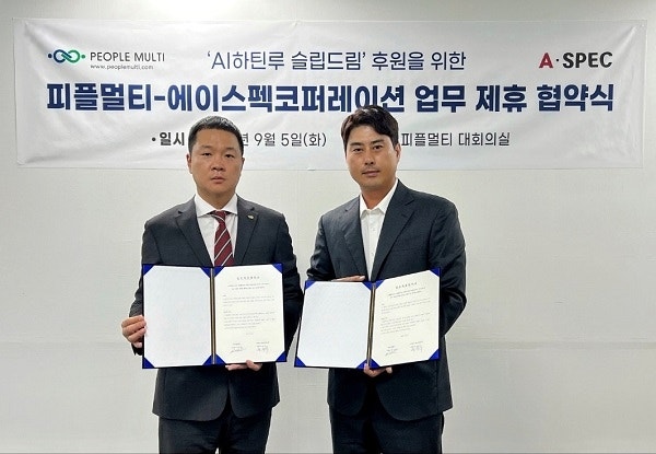 피플멀티, 에이스펙코퍼레이션과 ‘슬립드림’ 제품 후원 협약 체결